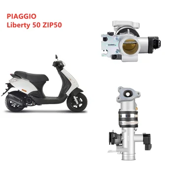 26 мм Дроссельная клапата на мотоциклет за Piaggio Liberty 50 ZIP50 ZIP 50 50cc 2 тактов скутер