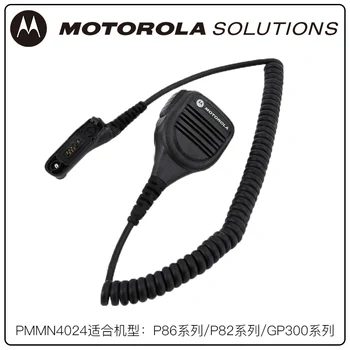 PN4024A е подходяща за свързване към DP-4600E, DP-4601E r rophone, DP-4800E, DP-4801E към радиостанции alkie токи shoder, rophone.
