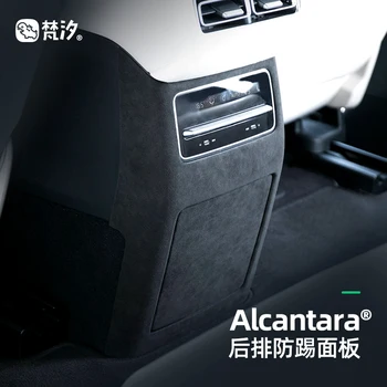За LiXiang L7 от алькантары ABS, заден панел за защита от удар, декоративна рамка