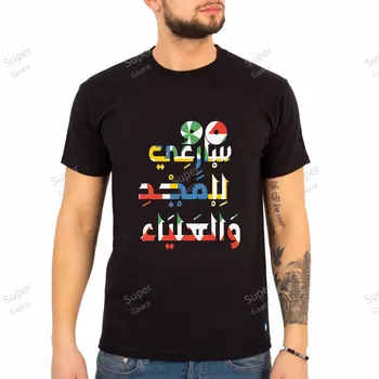Тема на Националния ден на Саудитска Арабия, Модални Върховете Y2k, Мъжки дрехи, Фланелка Zevity, Мъжки ризи, Outdoor облекло, Дамски тениска за Фитнес, Тениски, Мъжки Тениски